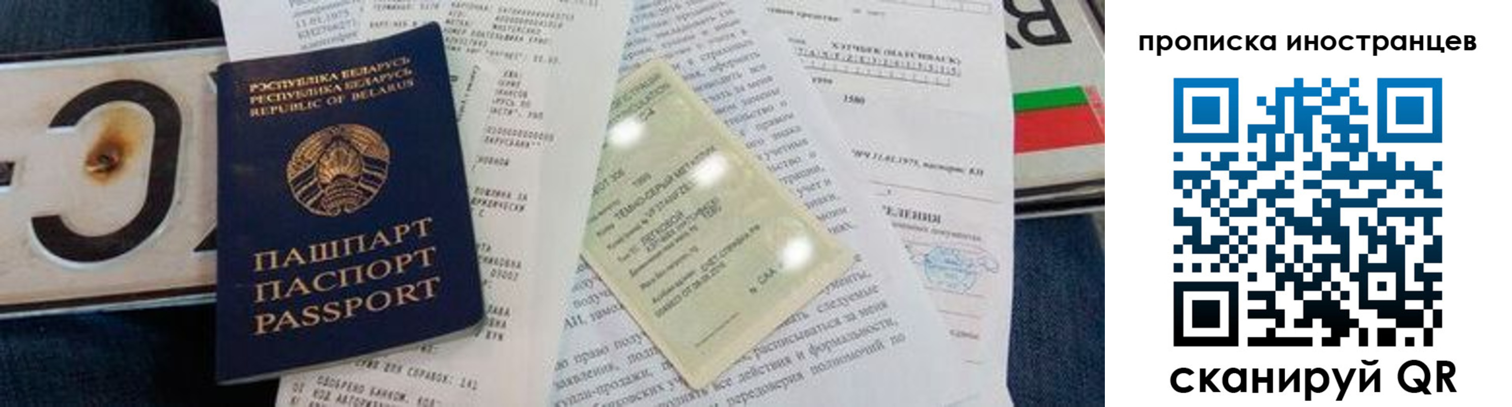 регистрация для дет. сада в Калининграде