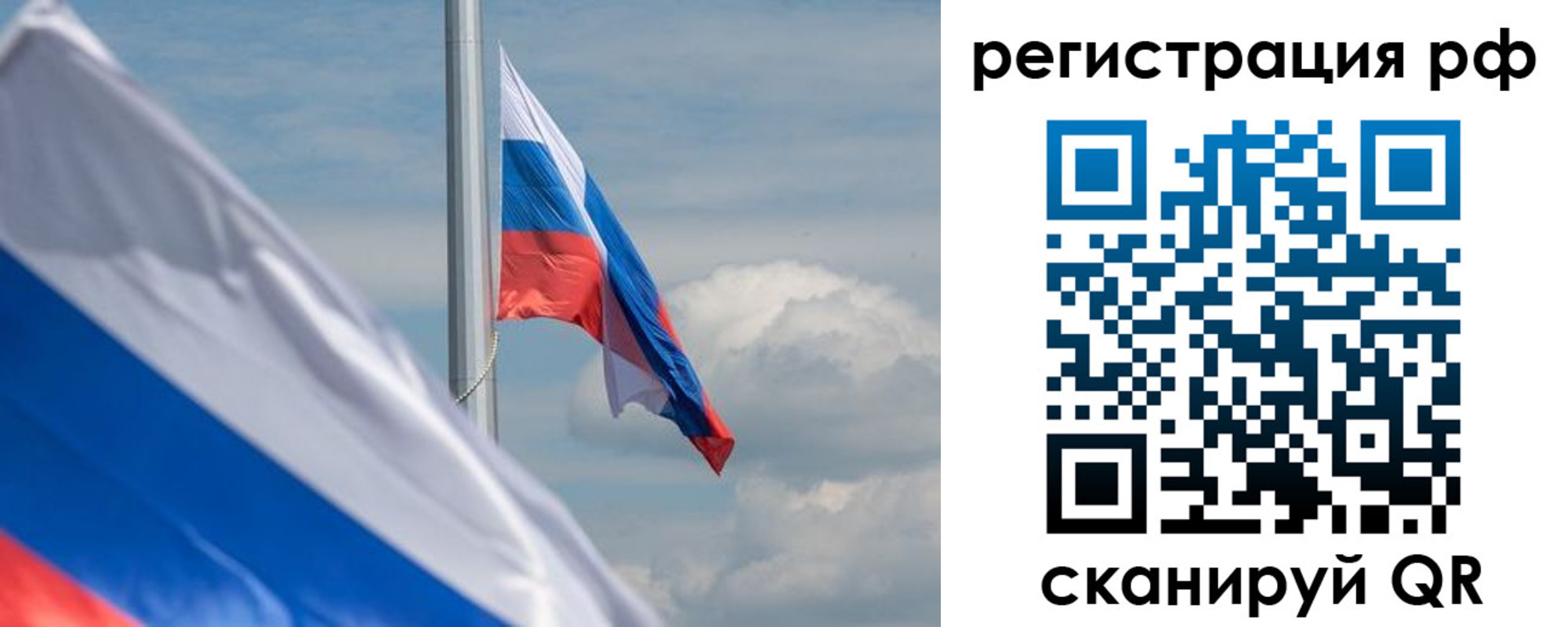 купить прописку в Калининграде