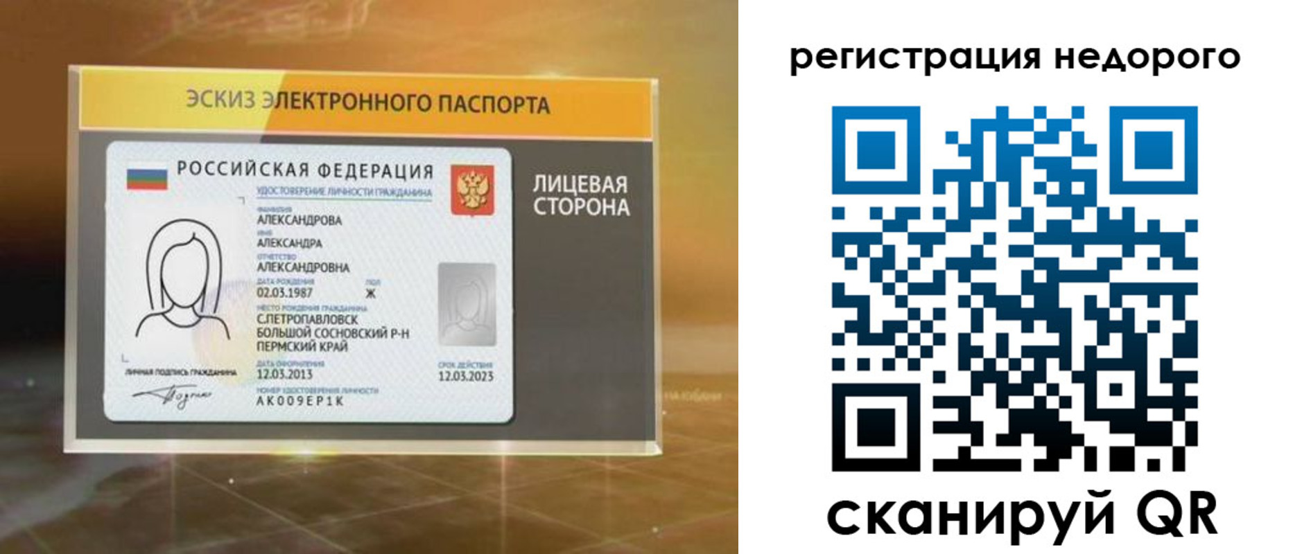 найти адрес прописки в Калининграде