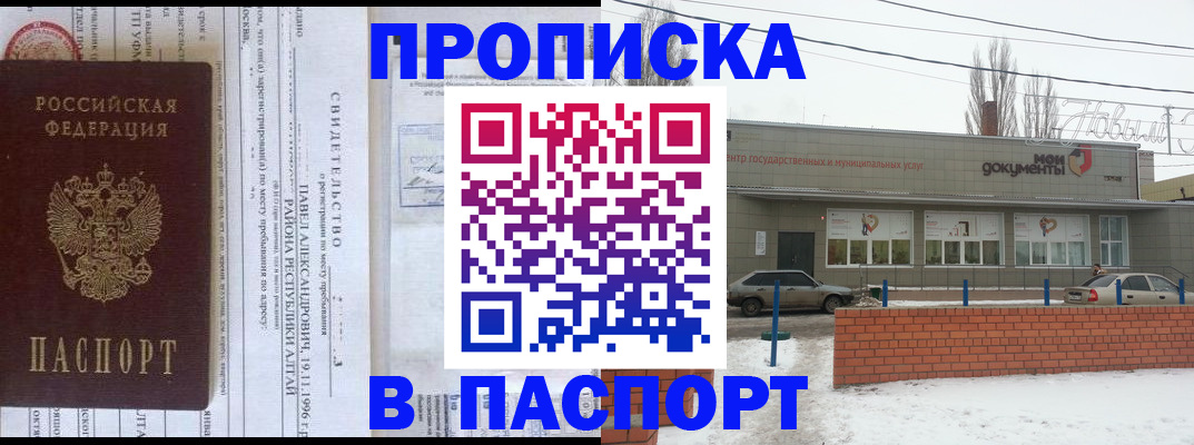 прописка для военкомата в Калининграде