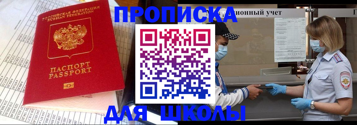 временная регистрация законно в Калининграде