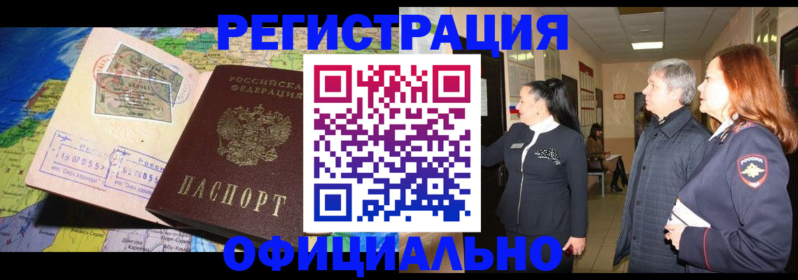 прописка иностранных граждан в Калининграде