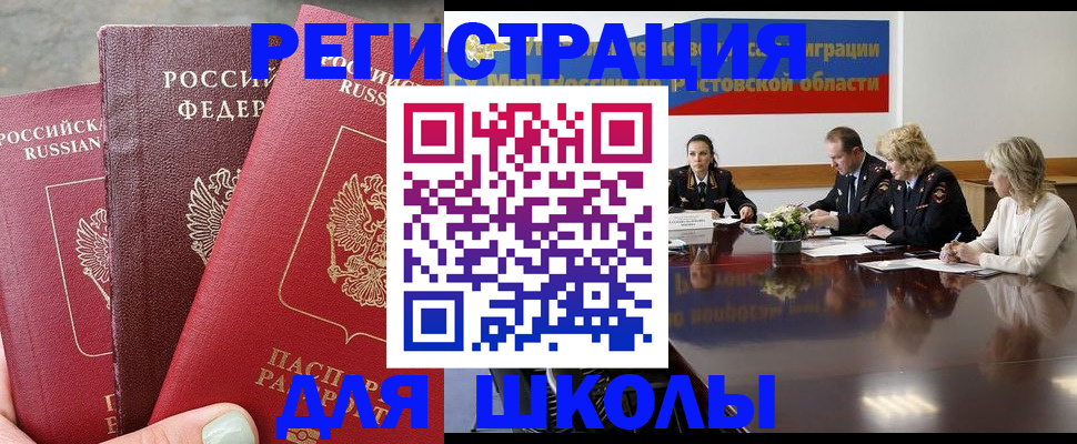 временная прописка в Калининграде